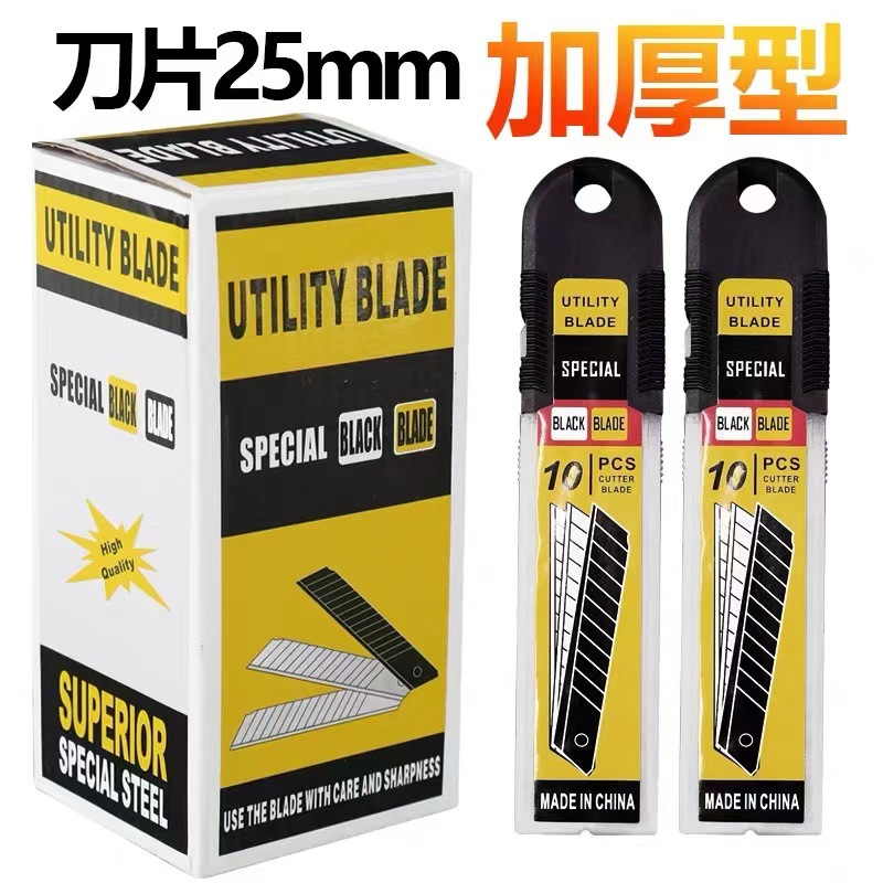 Factory wholesale 07 thickened 25mm extra-large blade, widened and thickened large utility knife blade, heavy-duty wallpaper knife Application Scenario