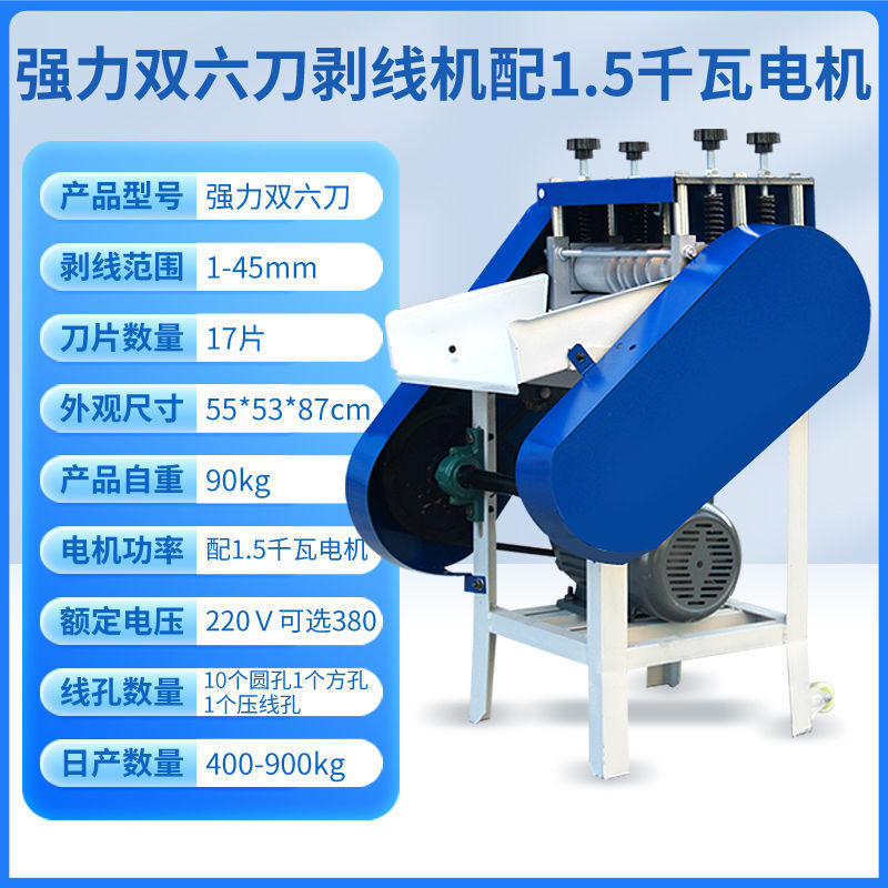 Fully automatic wire stripping machine, waste copper wire, household small cable pulling machine, manual cable peeling machine, peeling machine, Maitaibao undefined