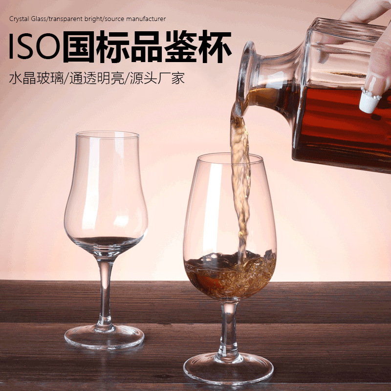 Do not wholesale household crystal glass whisky tasting cup sets or commercial high-footed aroma and tasting cup samples full figure