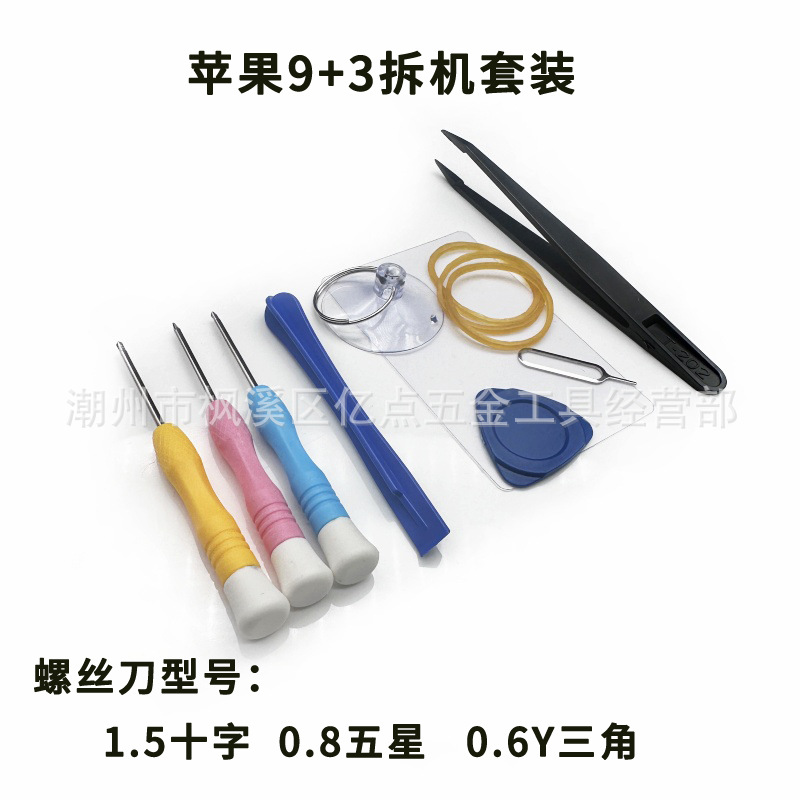 Mobile phone disassembly screwdriver, Apple and Android screen disassembly, battery replacement, cross, triangle and hexagon screwdriver kit Specification drawing