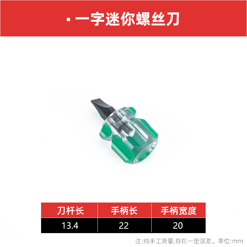 Ratchet extendable dual-purpose mini screwdriver, one-head cross set, short-handle radish head mini dual-purpose screwdriver undefined