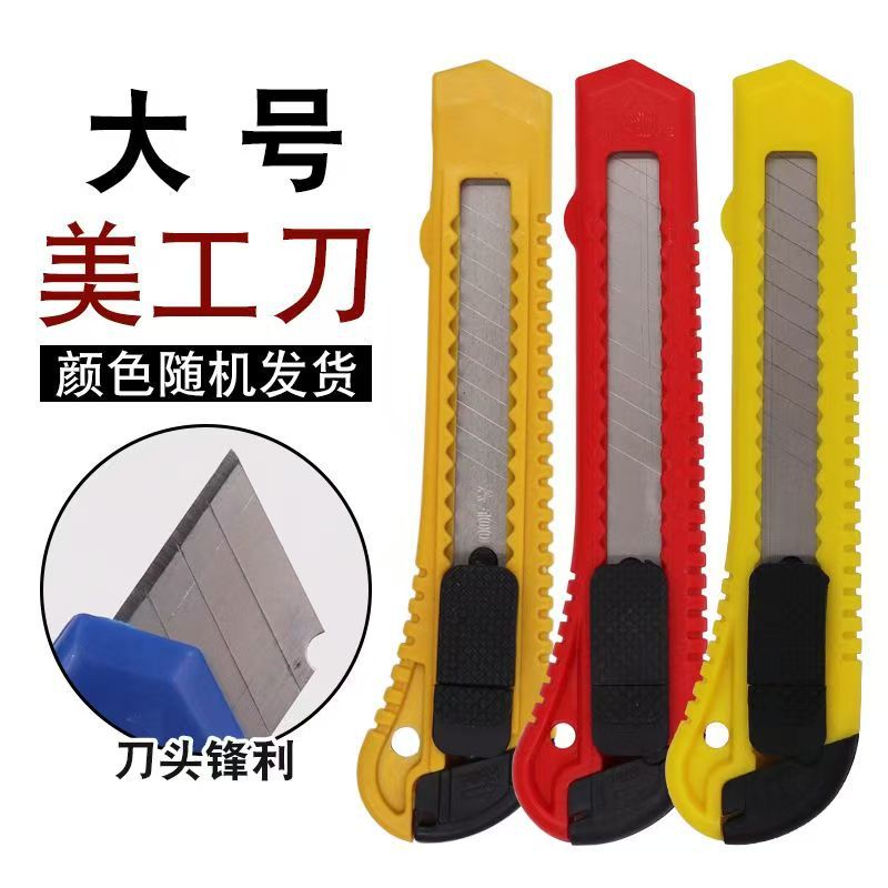 Factory wholesale of large-sized thickened utility knives, industrial-grade heavy-duty electrical-specific tool knives, hardware, and household express delivery knives full figure