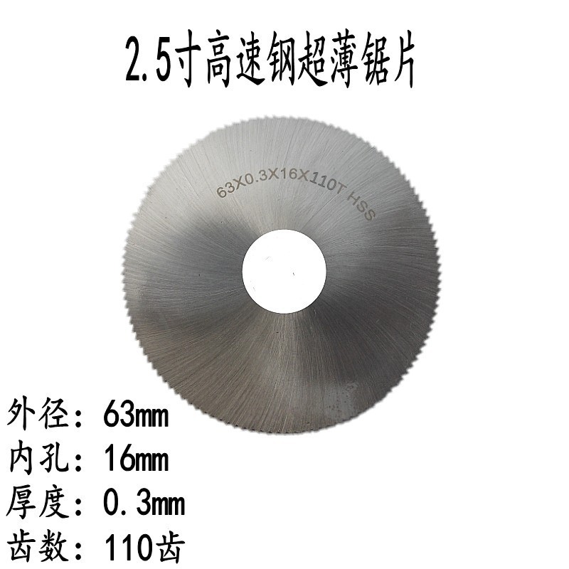 2.5-inch, 63mm diameter alloy HSS high-speed steel saw blade, diamond slicing, resin grinding wheel, multi-functional cutting blade undefined