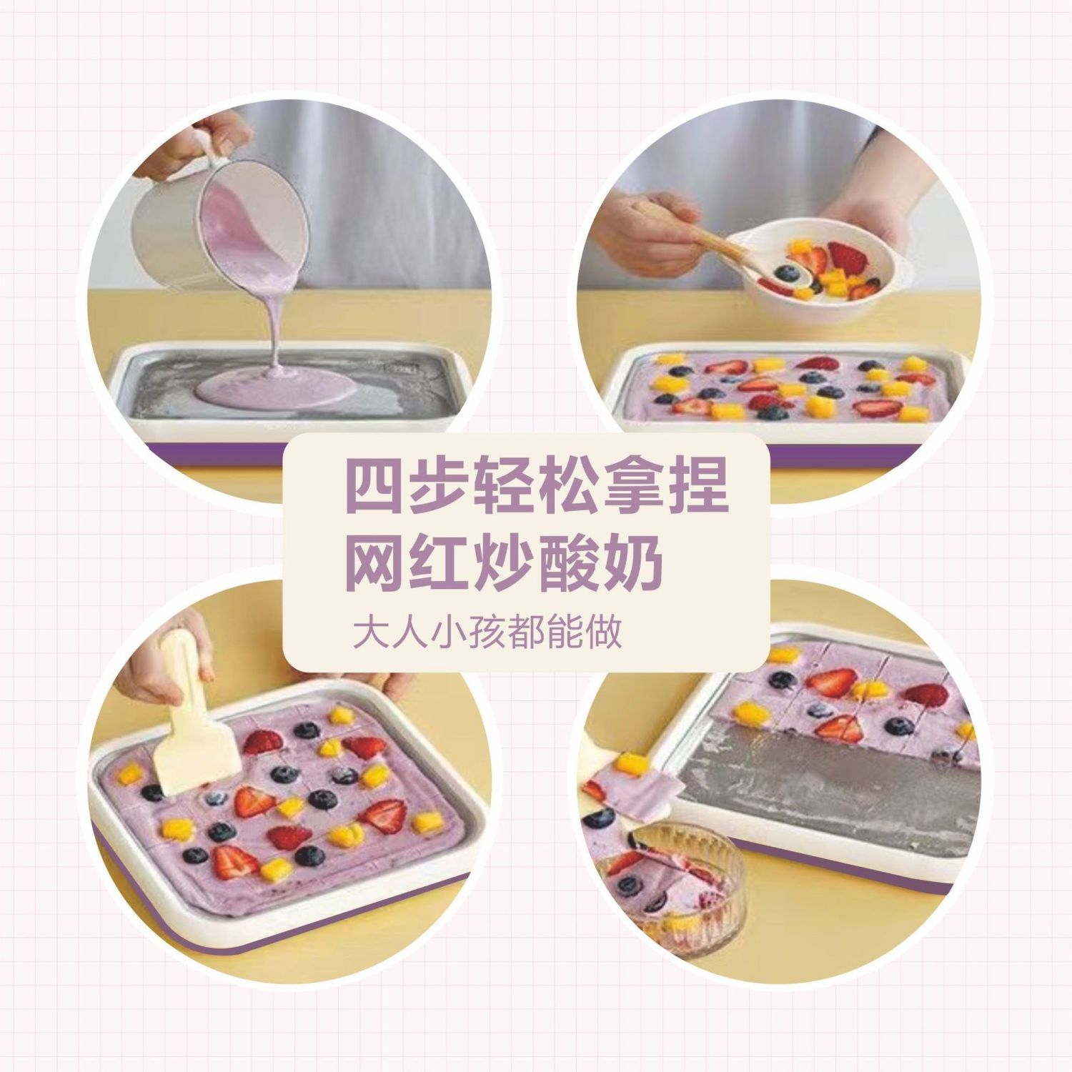 Homemade yogurt stir-frying machine, small and mini DIY ice cream machine without power plug, 316 stainless steel children's ice stir-frying machine details Picture