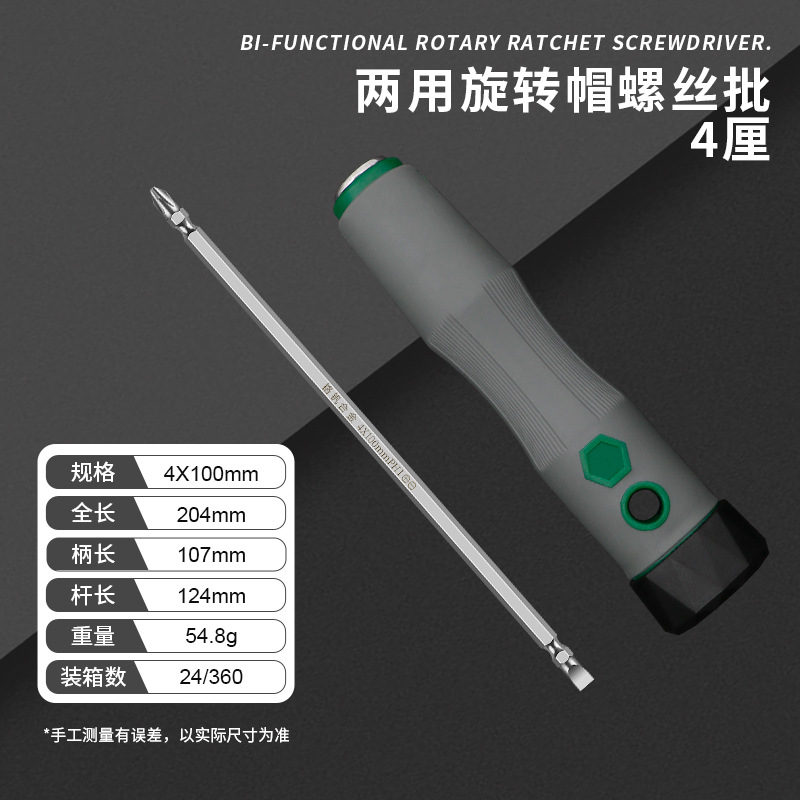Manufacturer's stock of cross-head and flat-head dual-purpose screwdrivers, household screwdrivers, anti-slip screwdrivers, rotatable and insulated undefined