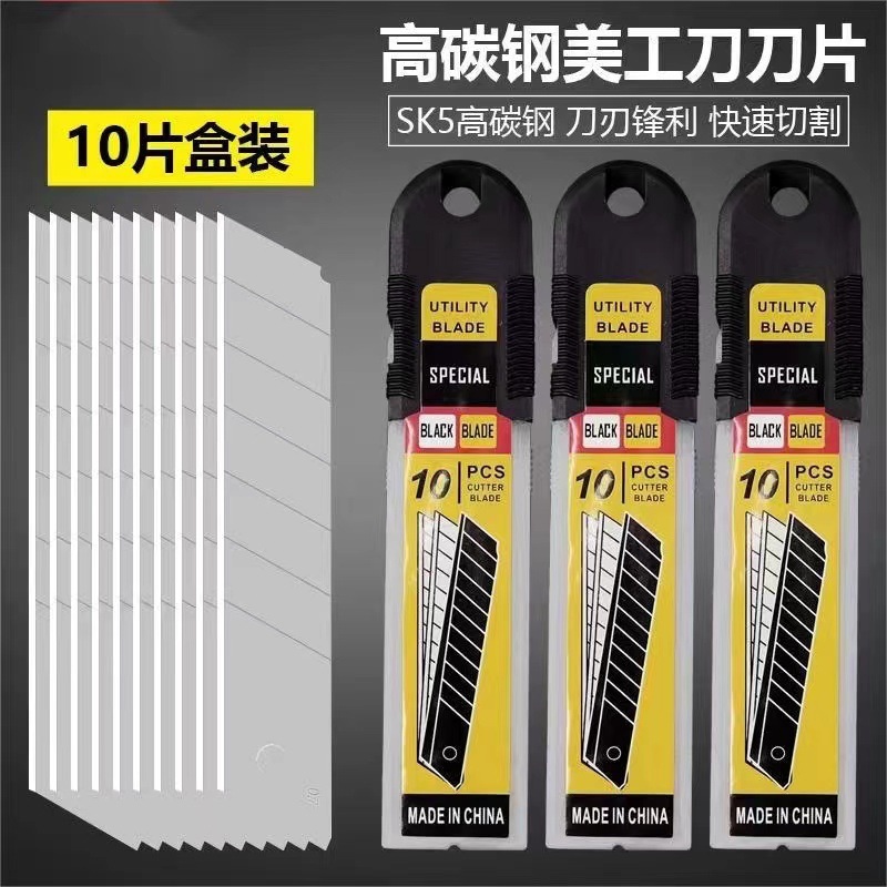 Factory wholesale 07 thickened 25mm extra-large blade, widened and thickened large utility knife blade, heavy-duty wallpaper knife full figure