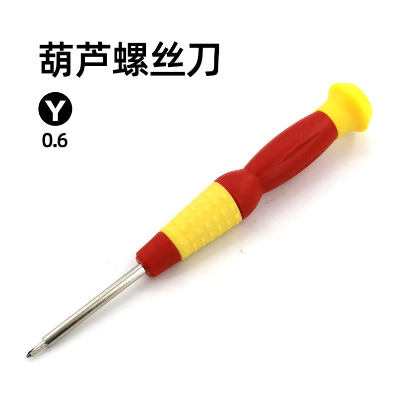 Small screwdriver, gourd screwdriver, telecommunication disassembly tool set 0.8 five-pointed star Y-shaped 0.6y 1.5 cross one undefined