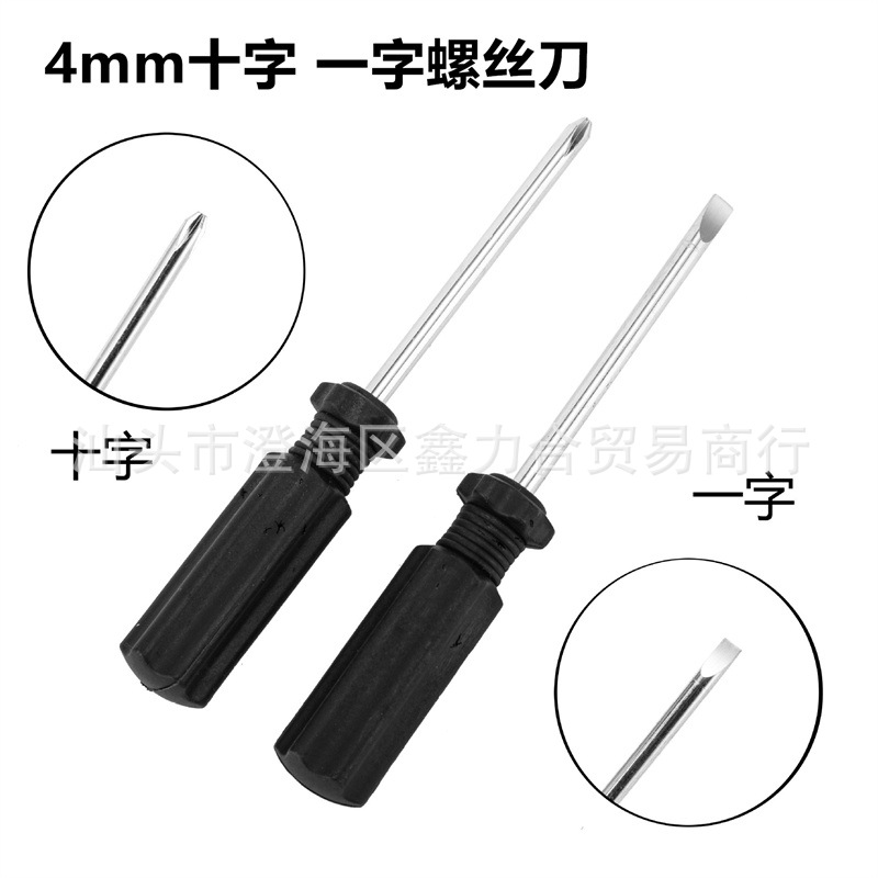 Black 4mm cross-head screwdriver storage rack, computer desk, wardrobe, small screwdriver 4.0 flat-head screwdriver full figure