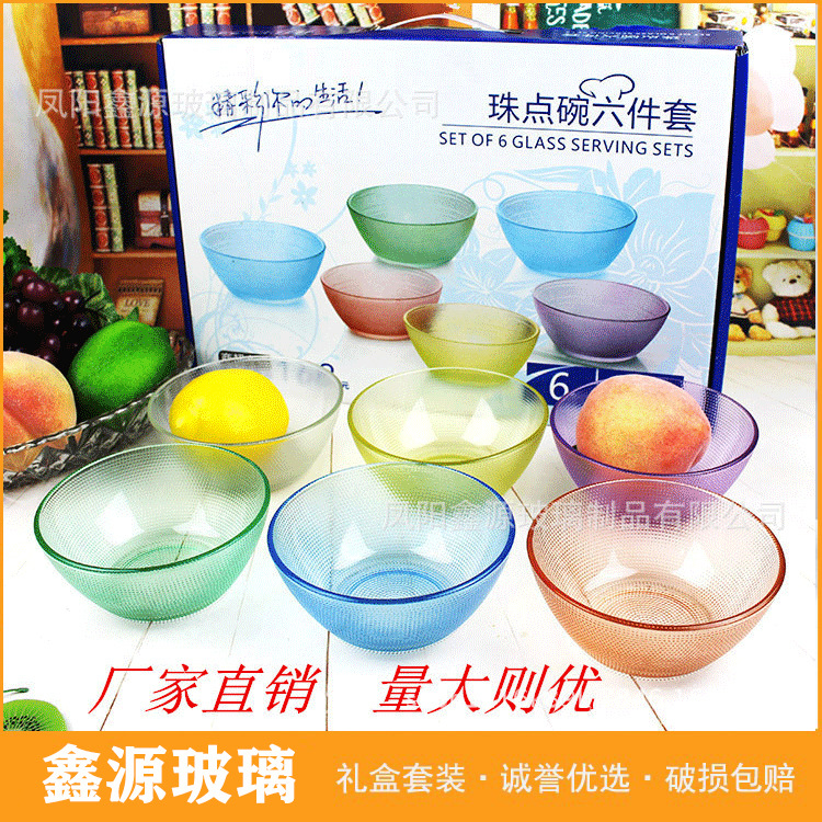Six-piece set of glass salad bowl with colorful beaded pastries, salad glass bowl, pearl bowl, and glass colorful beaded pastries set full figure