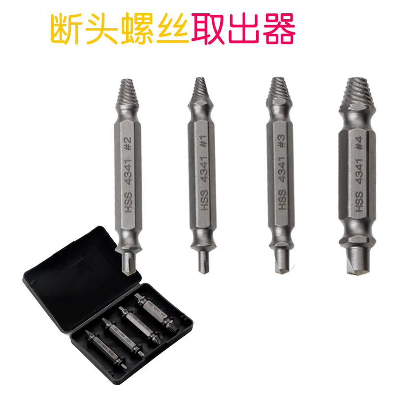 Double-ended broken wire remover, reverse thread and reverse edge wire remover, broken screw and bolt remover full figure