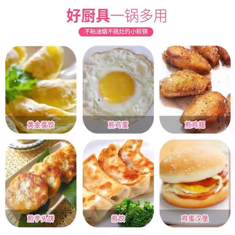 Wholesale of tourmaline non-stick pans, four-hole egg frying pans, waffle molds, and multi-functional frying pans in stock. Cross-border shipping Specification drawing