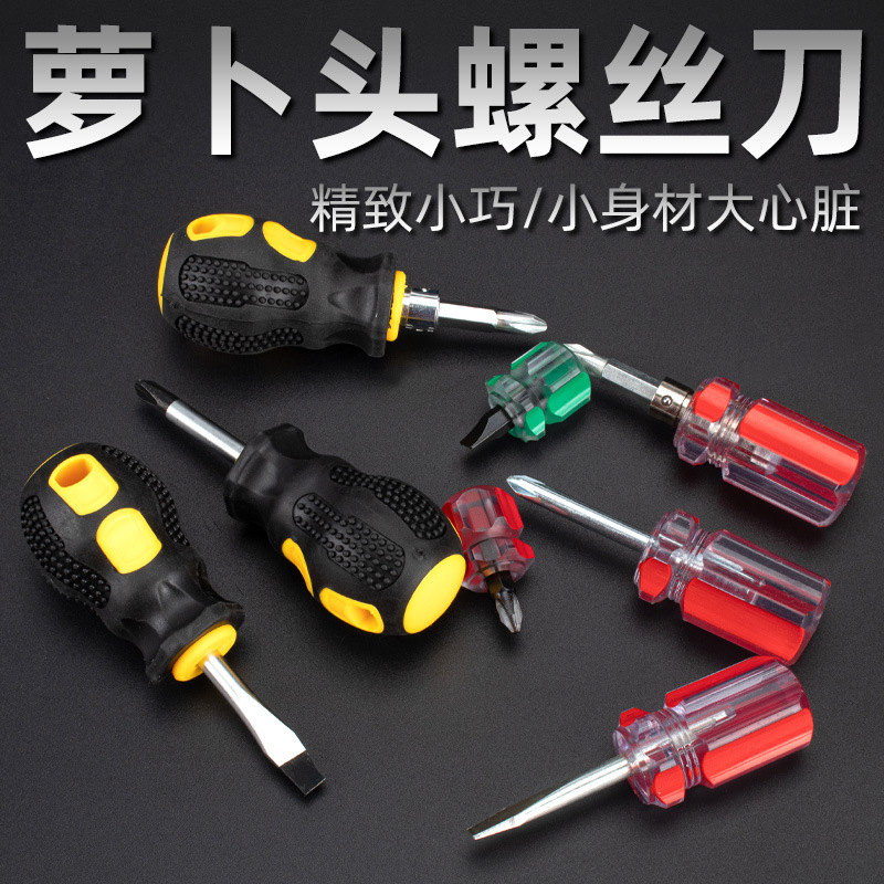 Ratchet extendable dual-purpose mini screwdriver, one-head cross set, short-handle radish head mini dual-purpose screwdriver details Picture