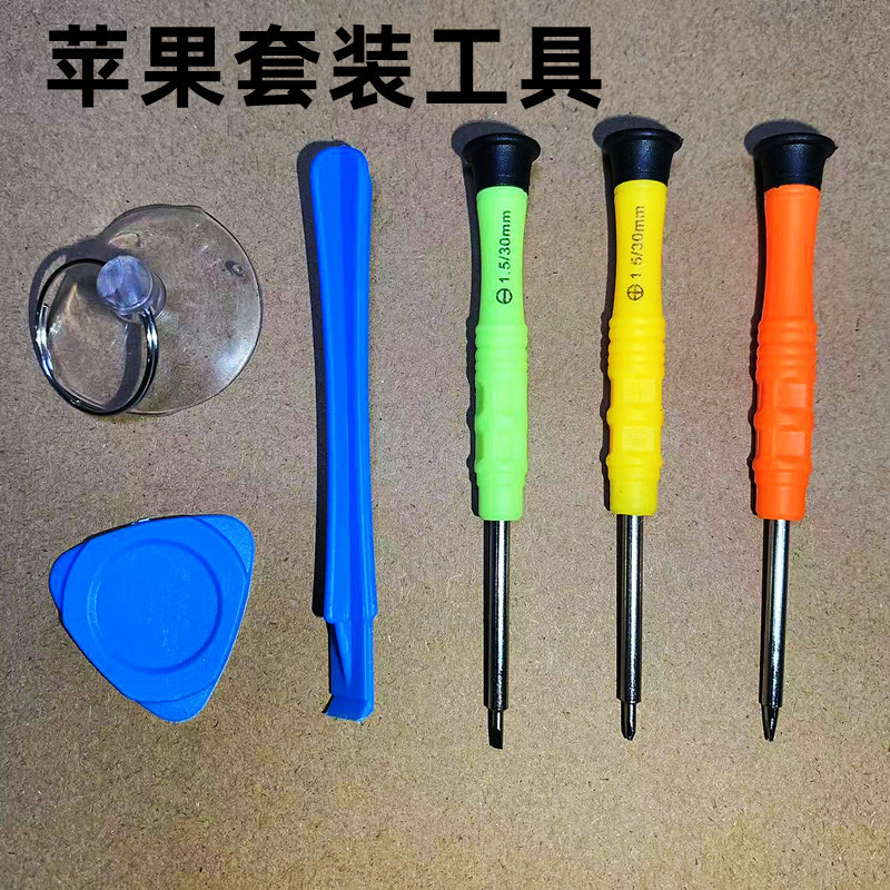Cross-border screwdriver set, Apple and Android mobile phone battery removal and disassembly machine, communication screwdriver tool combination set undefined