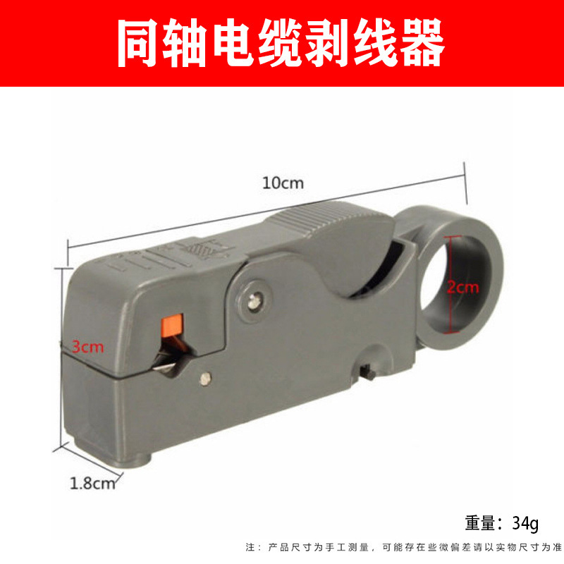 The handheld quick wire stripper for electrical cable stripping and manual stripping pliers can be carried at any time undefined