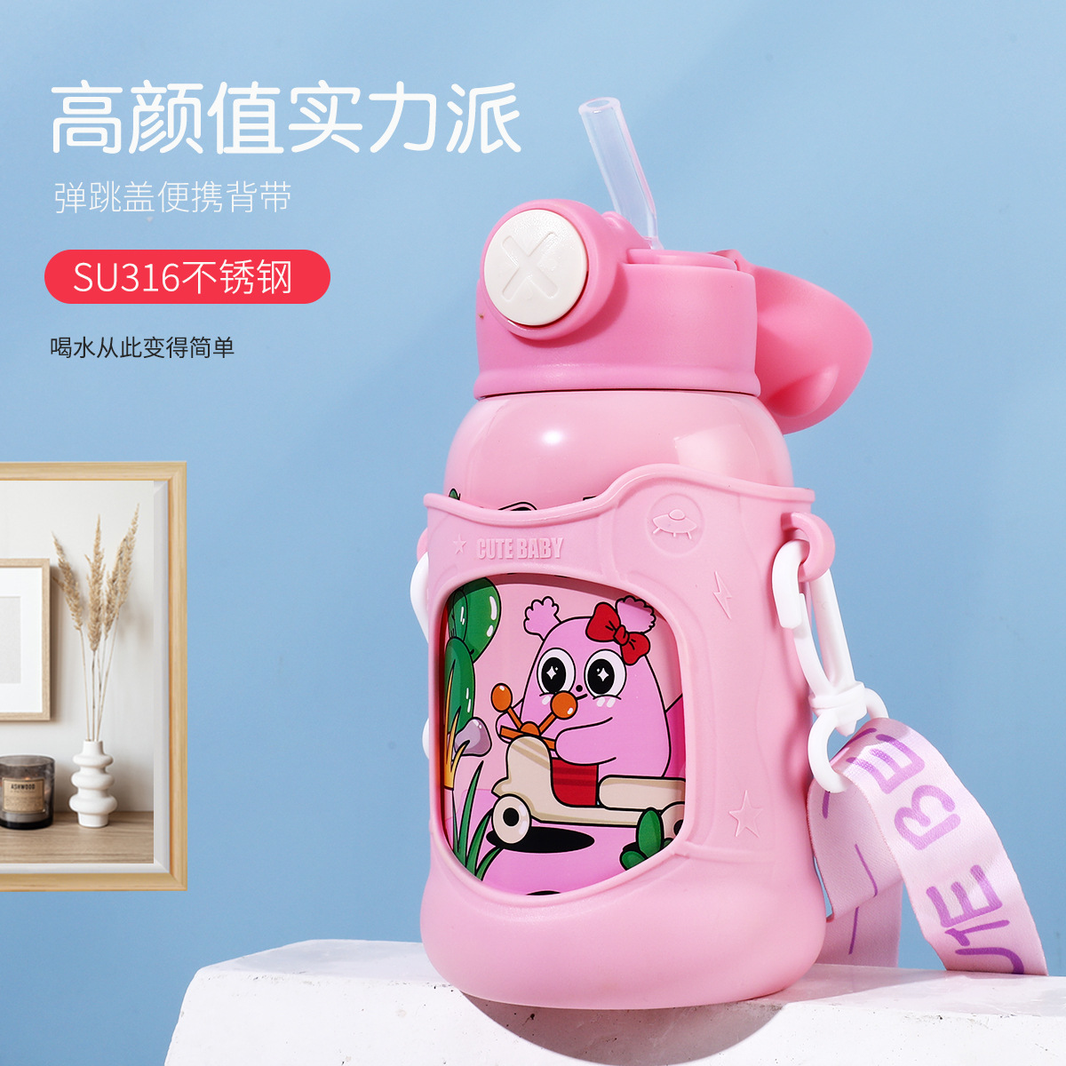 Customized 316 stainless steel children's insulated cup, one-click lid opening, bouncing straw cup, shoulder strap, student children's water bottle Application Scenario