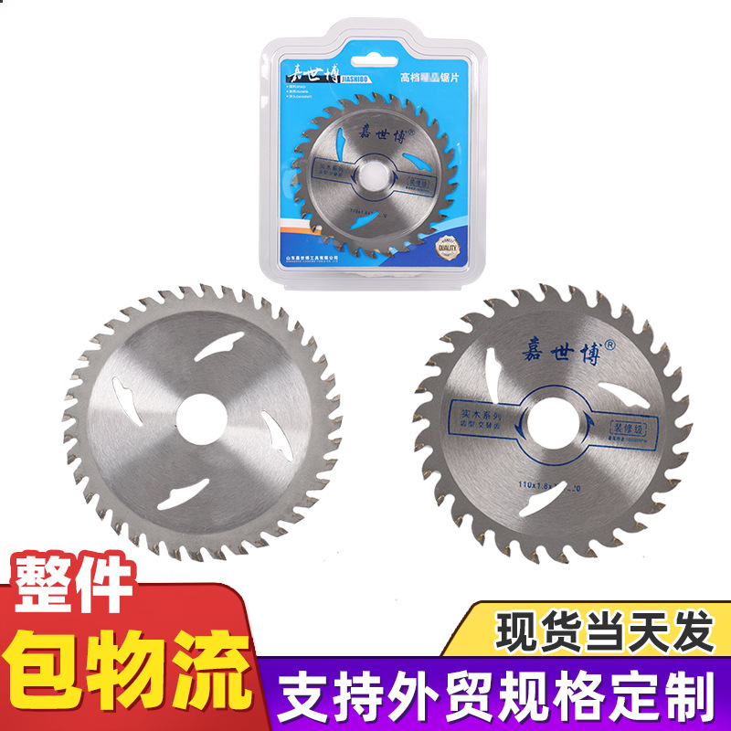 Woodworking saw blades, carbide saw blades, woodworking decoration saw blades, carbide circular saw blades, special saw blades wholesale