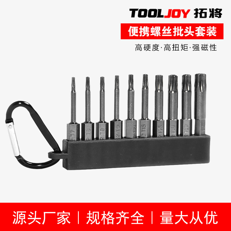T-type socket strong magnetic Allen star screwdriver, magnetic hole star-shaped flower screwdriver, cross-shaped screwdriver head full figure