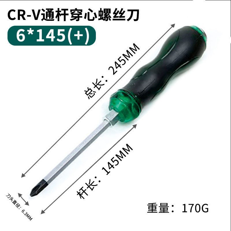 Genuine cross-head screwdriver through-hole high-hardness industrial-grade flat-head screwdriver can strike S2 alloy steel through-hole screwdrivers undefined