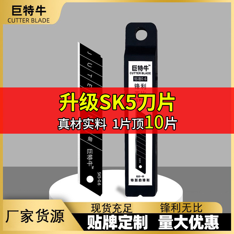 All-black blade art design blade manufacturer wholesale sharp medium blades in various sizes for cutting paper, wallpaper, and wallpaper art design blades full figure