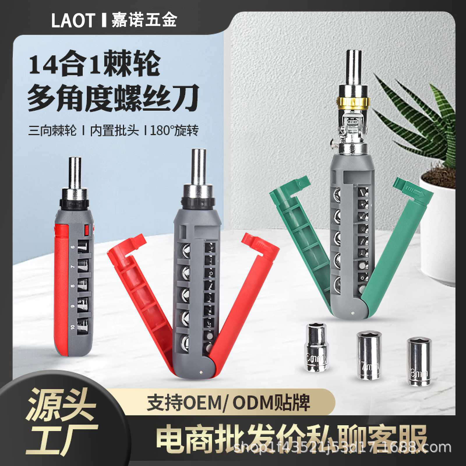 15-in-1 portable ratchet screwdriver, multi-functional and multi-angle cross-shaped socket screwdriver set full figure