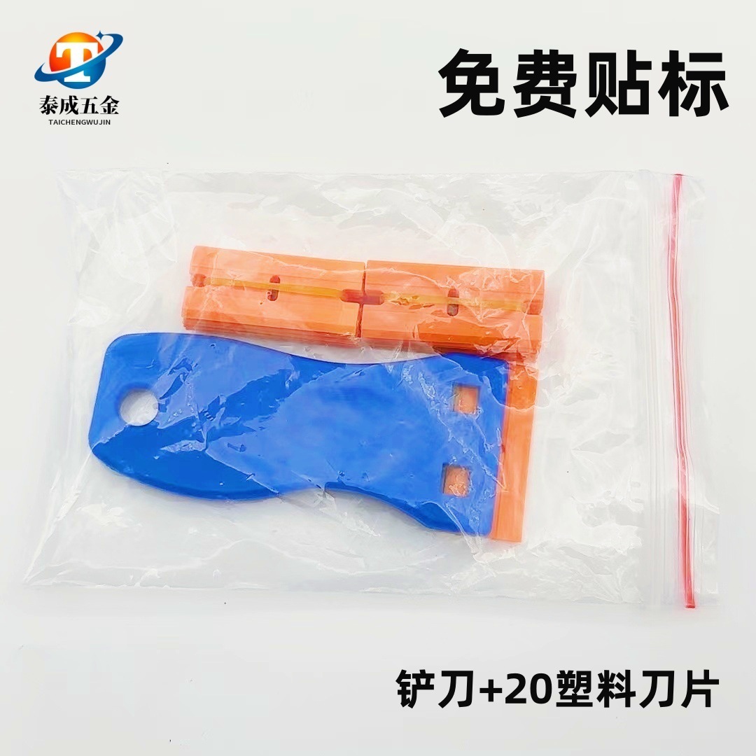 Wholesale colored plastic glue removal scrapers, multi-functional cleaning scrapers, car film application tools, household cleaning shovels undefined