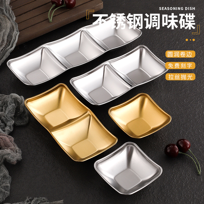 Stainless steel compartments, small saucers, soy sauce and vinegar saucers, hot pot dipping sauce and seasoning saucers, Korean barbecue dipping sauce saucers full figure