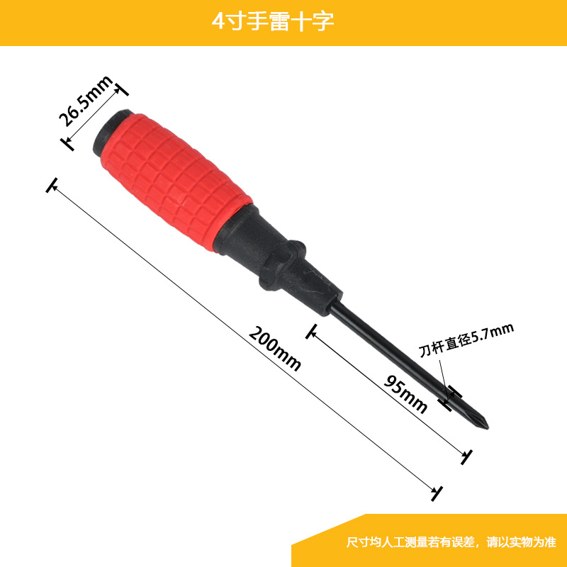 Factory direct supply of 3-inch flat-head screwdrivers, cross-head screwdrivers, screwdrivers, 45# steel red corn-handled hand grenade screwdrivers undefined
