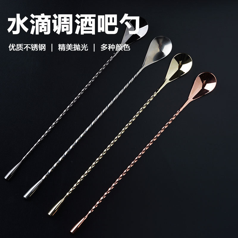 Stainless steel long-handled 30cm cocktail mixing bar, coffee and milk tea bar mixing spoon, metal water drop bar spoon full figure