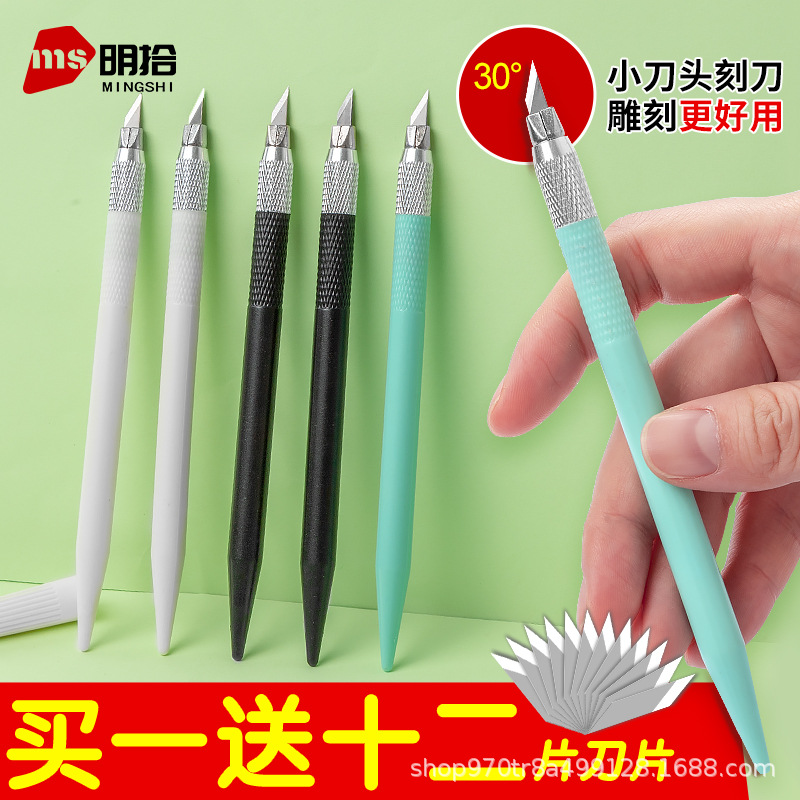 Engraving knife set, precise thickened small knife head, notebook collage pen knife, paper engraving, rubber stamp, plastic bottle DIY engraving knife full figure