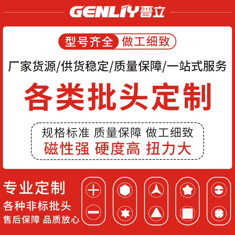 Super-hard strong magnetic industrial-grade cross screwdriver bits, nunchucks, double-head electric screwdriver bits, hand drills, screwdrivers, screwdriver bits details Picture