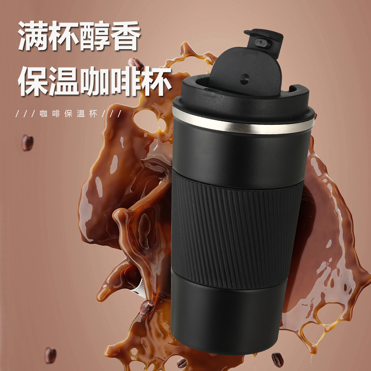 Intelligent 304 stainless steel third-generation coffee cup, thickened vacuum car insulated cup, outdoor business leather case gift cup Specification drawing