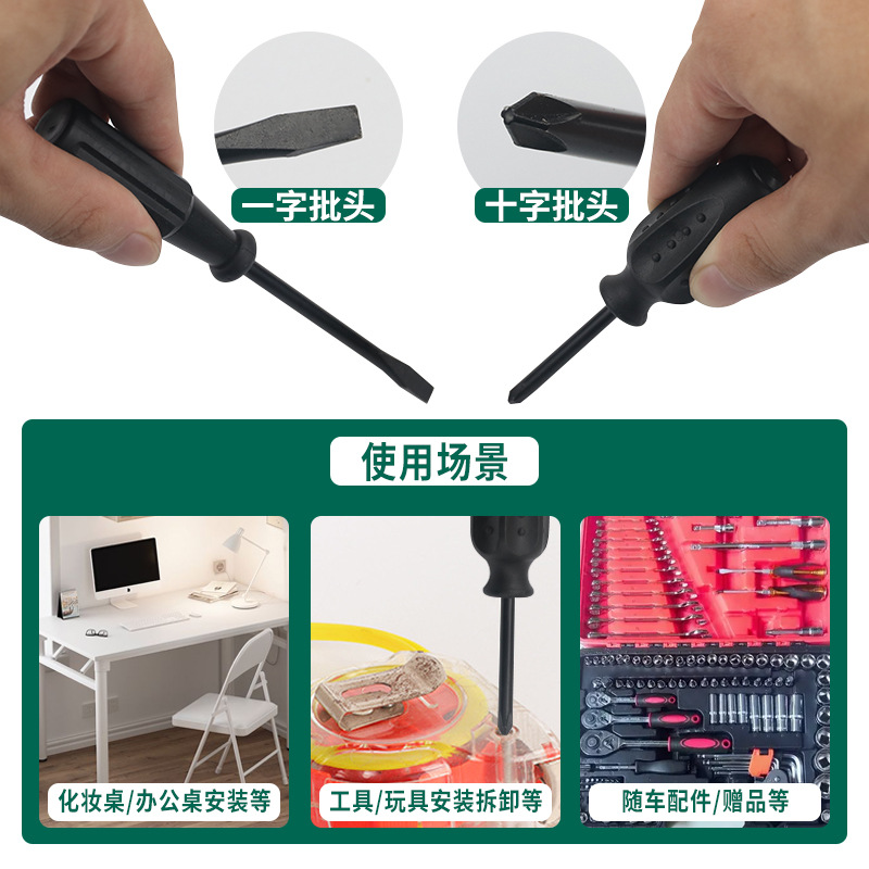Black screwdriver, flat-head screwdriver, cross-head screwdriver, short matching screwdriver, sewing machine screwdriver bit details Picture