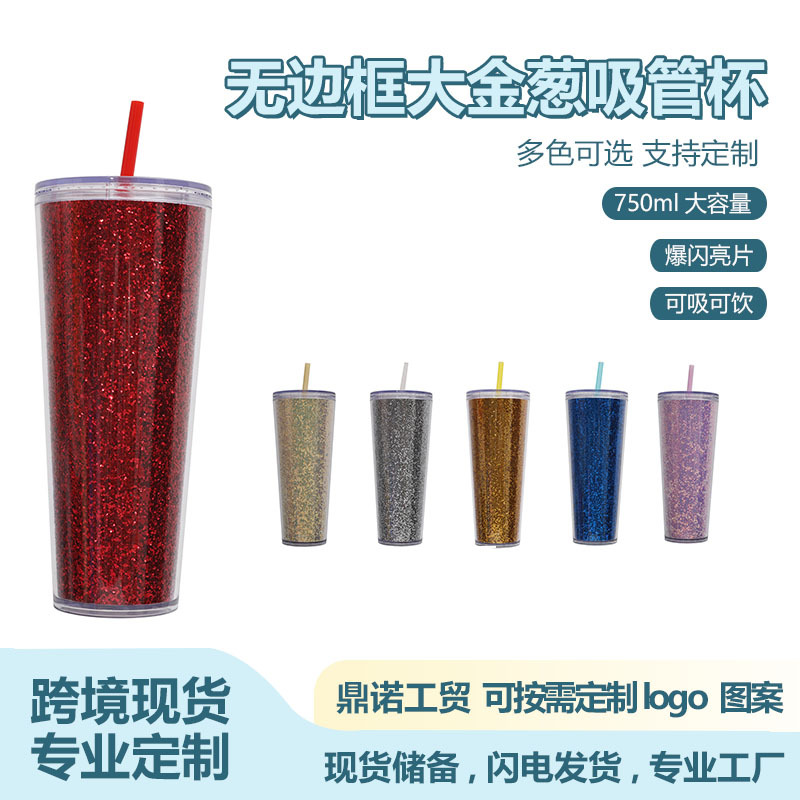 New cross-border factory direct supply double-layer plastic cups, light luxury, simple and large-capacity cups, big gold onion straw water cups full figure