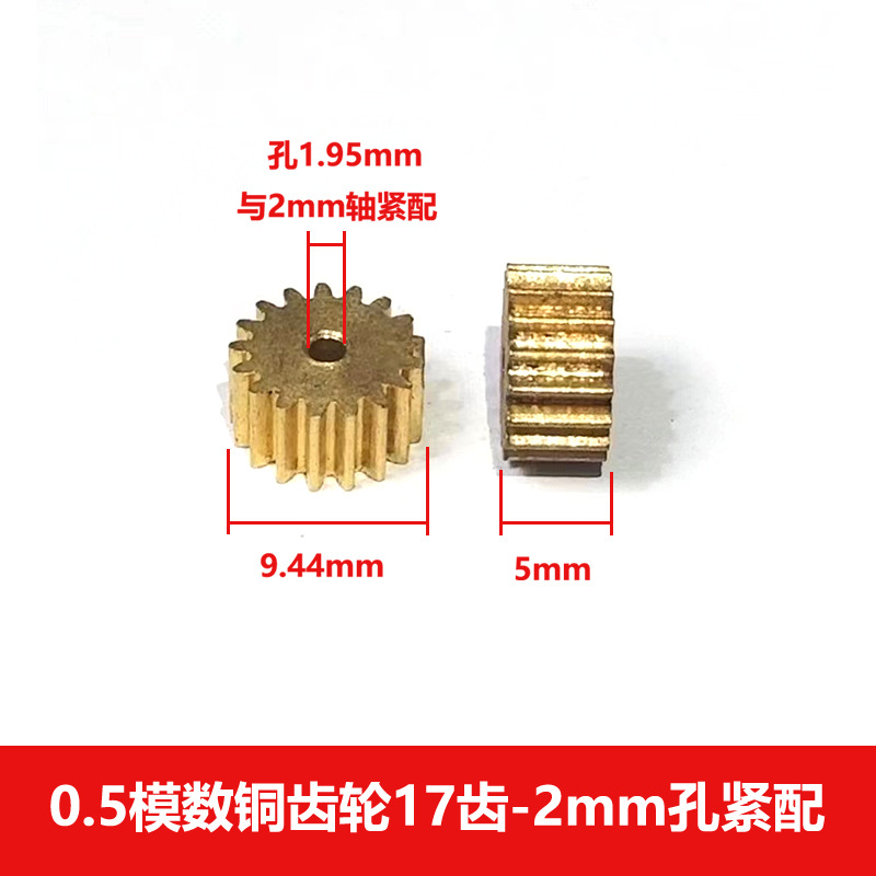 0.5 module copper gear 8/9/10/12/14/15 tooth 2/2.3/3/3.17mm inner diameter worm gear undefined