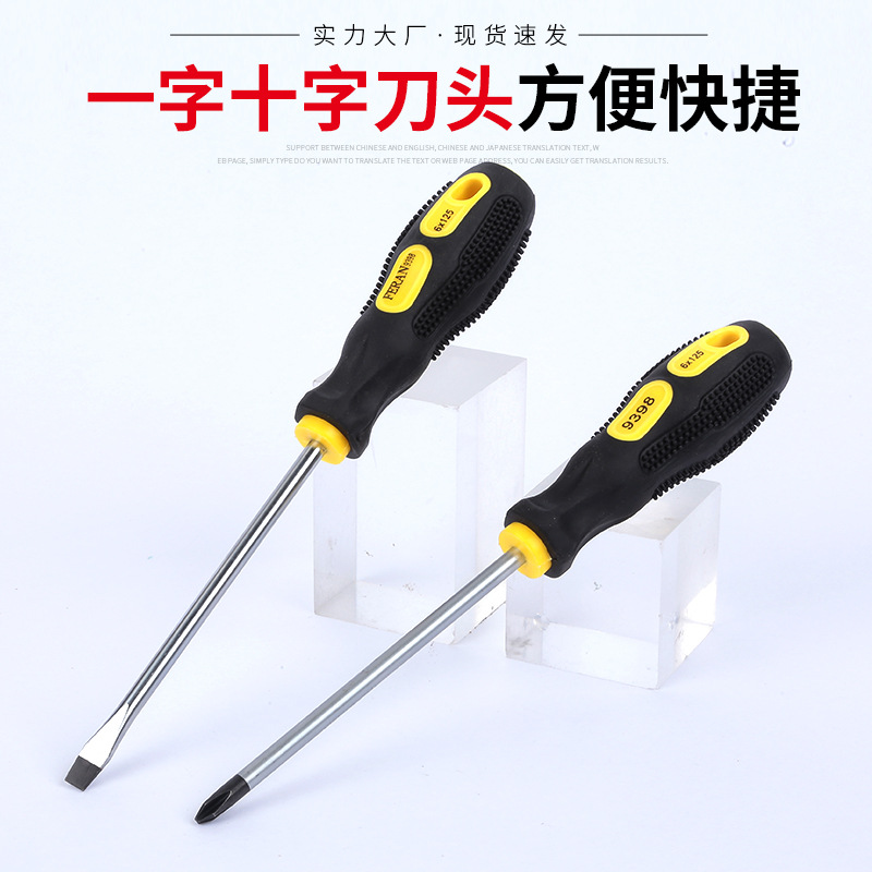 Mass-produce high-end massage handles, chrome-vanadium steel knife rods, rubber and plastic cross-shaped anti-slip design screwdrivers details Picture