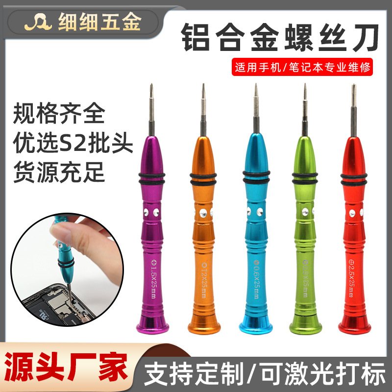 Factory wholesale cross-shaped flat-head screwdrivers, special self-strengthening magnetic screwdrivers for notebook and mobile phone repair and disassembly, Plum Blossom T6 full figure
