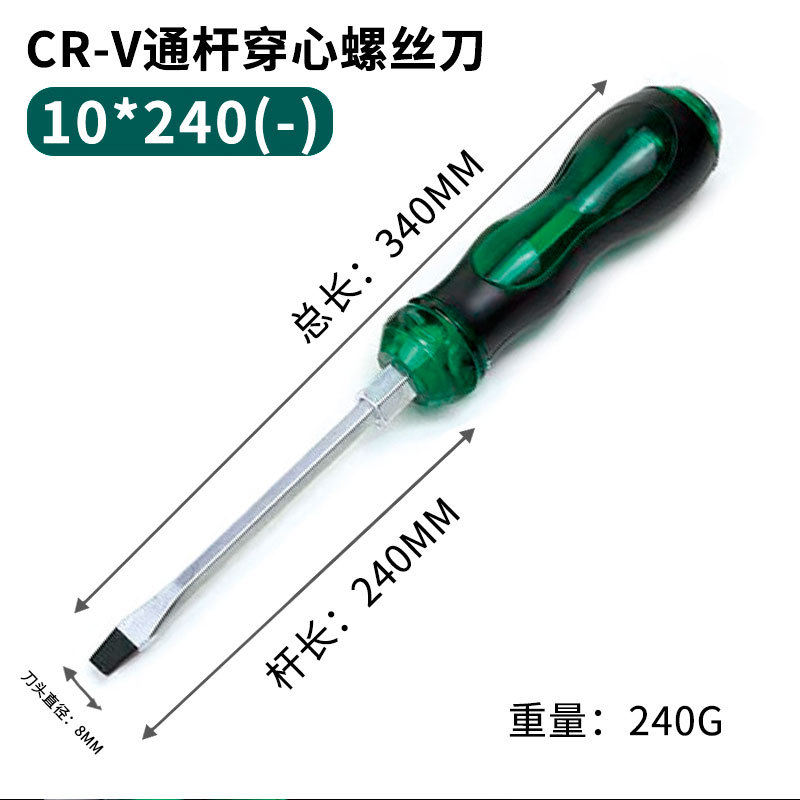 Genuine cross-head screwdriver through-hole high-hardness industrial-grade flat-head screwdriver can strike S2 alloy steel through-hole screwdrivers undefined