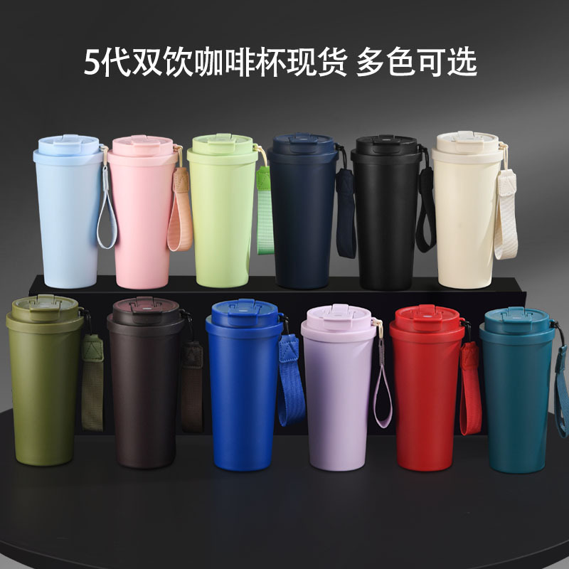 5th generation coffee cups in stock, stainless steel car cups, hand-held cups with ropes, portable straws, cross-border insulated cups with printed words full figure