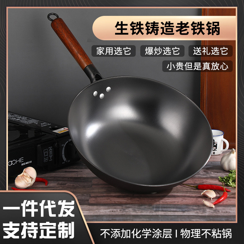 Cast iron old iron pot, uncoated wok, gas-specific round-bottom boiler stove, universal cast iron pot, Zhangqiu iron pot full figure