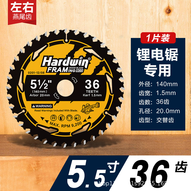 Handaway woodworking saw blades, 4/5 inches, 5.5 inches or so, dovetail tooth cutting blades, hand push saw, electric circular saw undefined