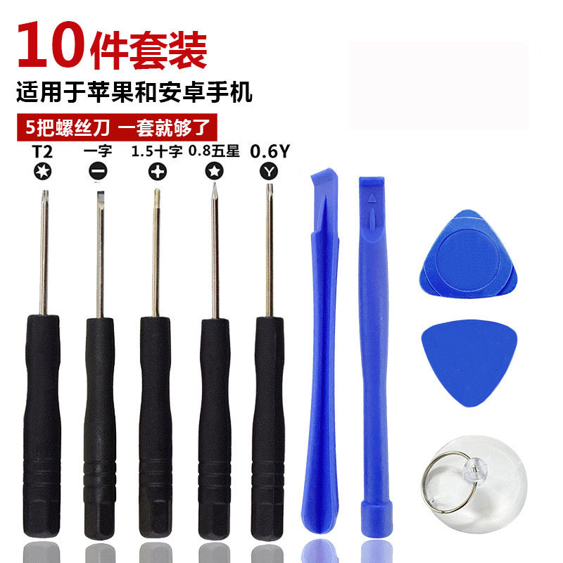Apple phone disassembly tool 10-piece set for iPhone7/X9 in 1, multi-purpose, screw set, repair combination undefined