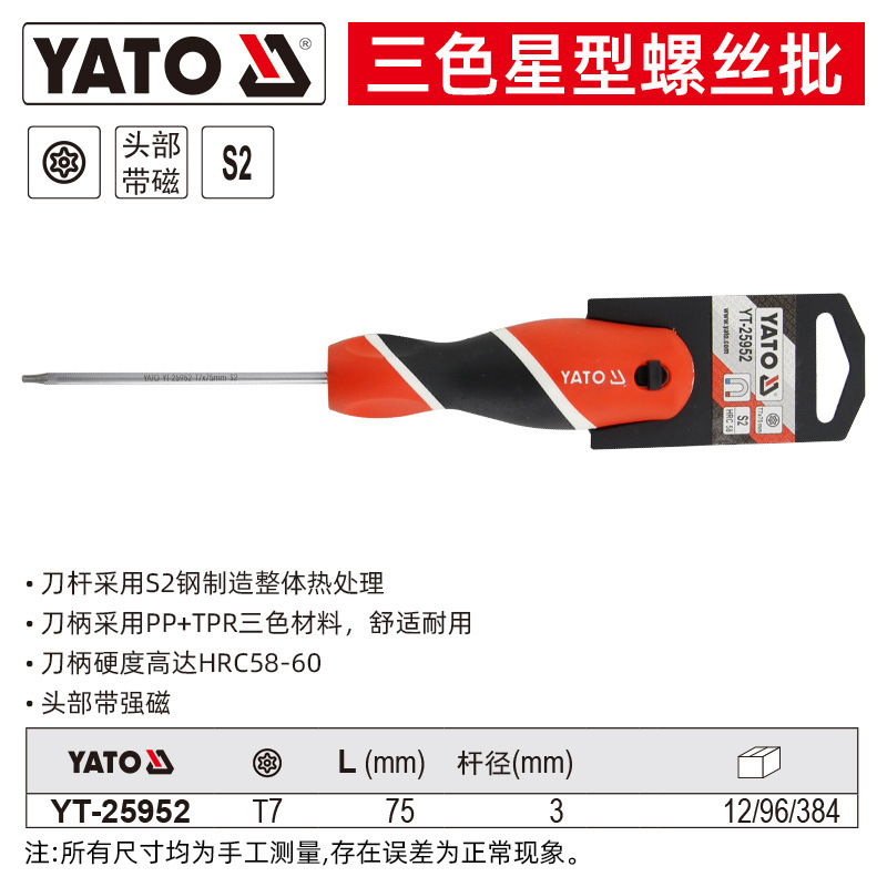 YATO star-shaped screwdrivers, screwdrivers, disassembly tools, screwdrivers undefined