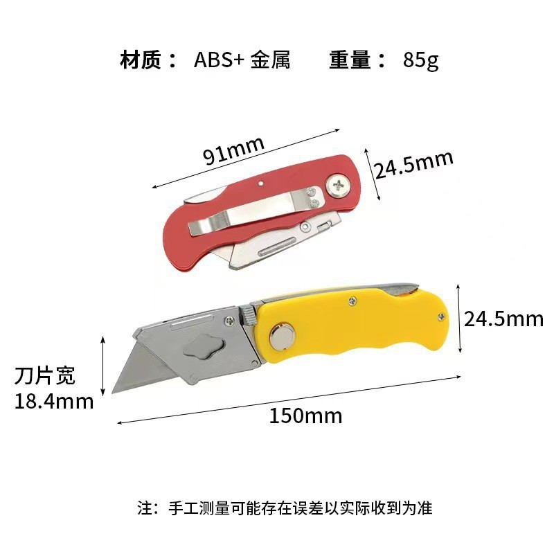 All-steel folding knife, stainless steel folding utility knife, wallpaper knife, trapezoidal blade, goat horn knife stand, electrician knife undefined
