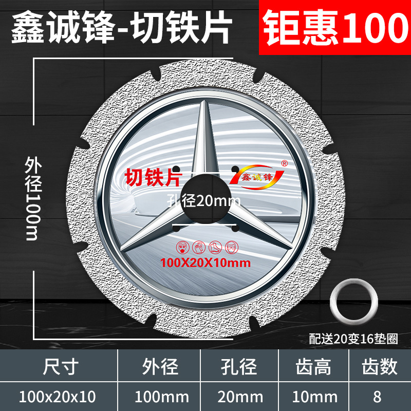 Xin Cheng Feng Iron King Cast Iron Metal Cast Iron Angle iron cutting discs, Stainless Steel grinding and polishing discs, Angle grinders, saw blades undefined