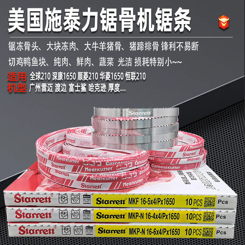 Free shipping for bone sawing machine saw blades 1745, frozen meat cutting machine band saw blades, American Steller Food saw blades in stock full figure