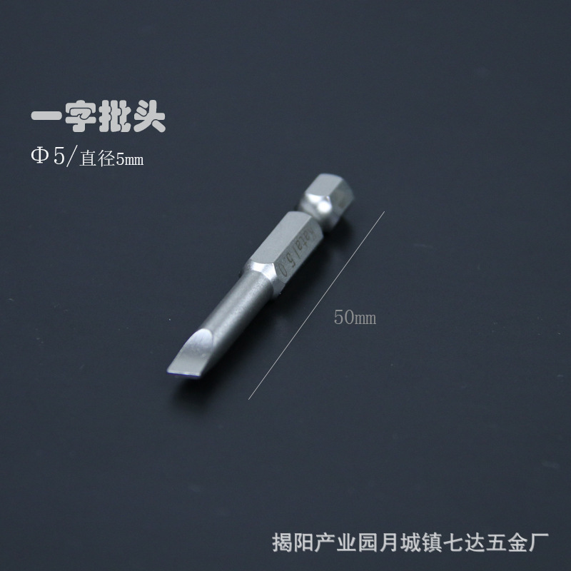 Cross-border S2 flat-head 50L electric screwdriver set, screwdriver, wind screwdriver head, strong magnetic cap, extremely hard and precise undefined