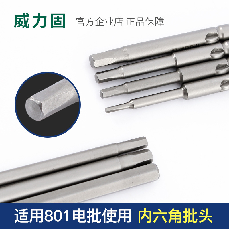 Hexagon socket electric screwdriver head, nozzle 801, hexagon socket electric screwdriver head, 5mm handle, extended hexagon socket screwdriver head Specification drawing