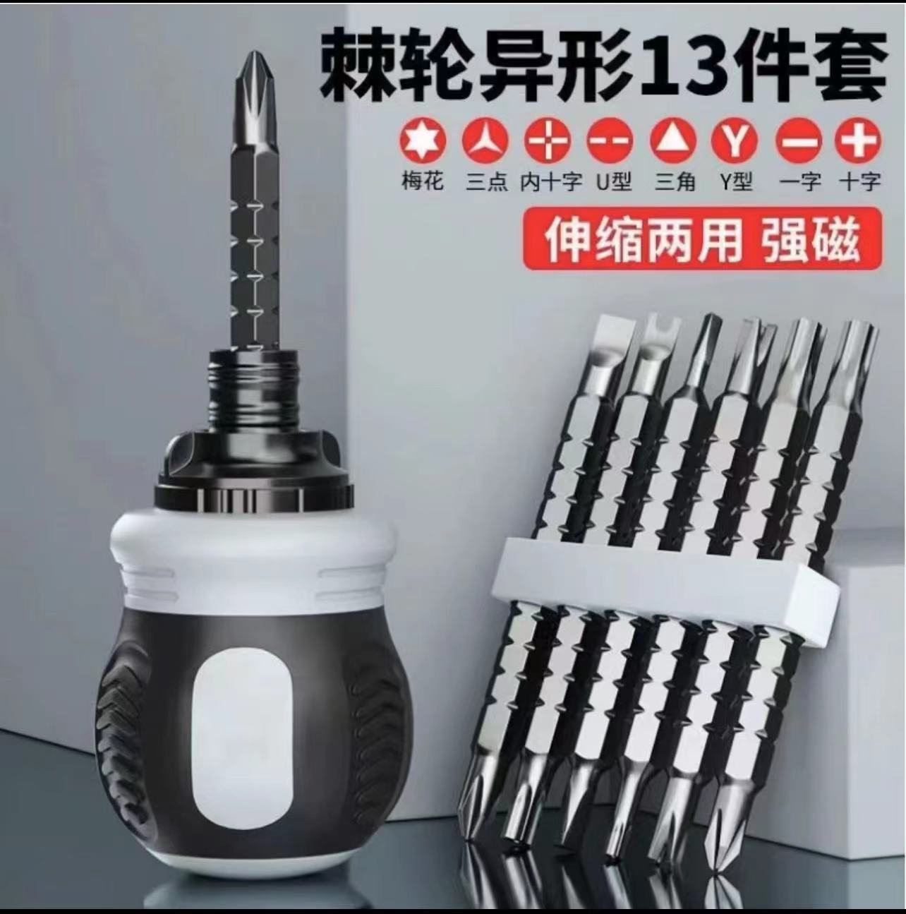 Wholesale German ratchet screwdrivers, double-head cross flat-head mini screwdrivers, telescopic and labor-saving, Japanese industrial grade full figure