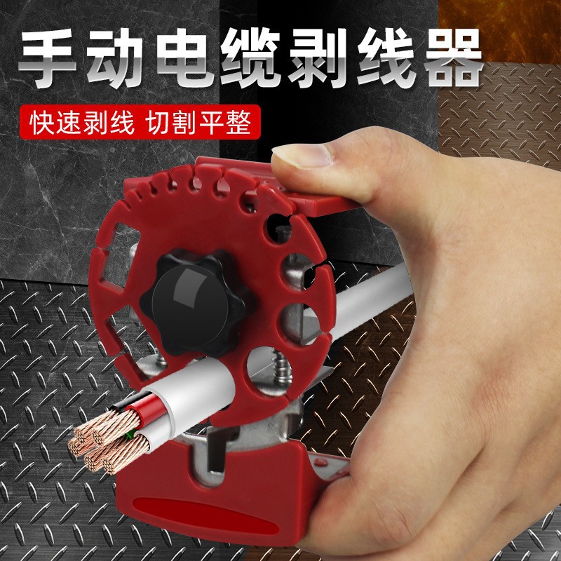 The handheld quick wire stripper for electrical cable stripping and manual stripping pliers can be carried at any time full figure