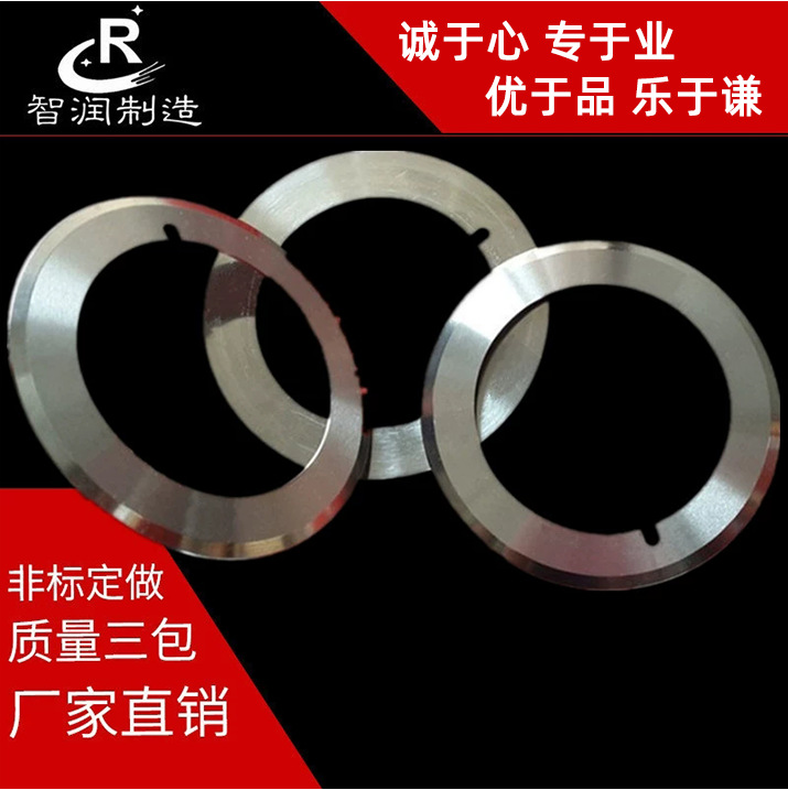 Blade slitting machine blade rubber tape slitting circular blade cutting paper tube film slitting blade circular blade Application Scenario